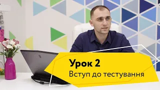 Урок 2. Testing Life Cycle