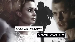 Клаус & Ками || Дьяволу положен свой ангел. (+4x02)