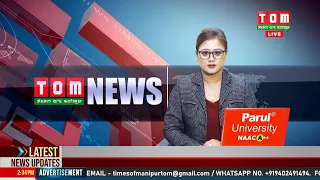 LIVE | TOM TV 3:00 PM MANIPURI NEWS, 19 FEB 2024