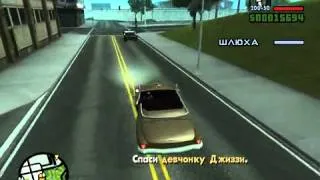 Прохождение GTA San Andreas 44 миссия Джиззи