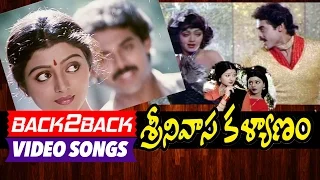 Srinivasa Kalyanam Back 2 Back Video Songs || Venkatesh, Bhanupriya, Gouthami