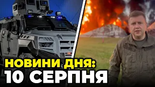 ⚡️ РФ ЗНИЩИЛА НАФТОБАЗУ НА РІВНЕНЩИНІ, ШАХЕДИ атакували Україну, Резніков показав нові бронемашини