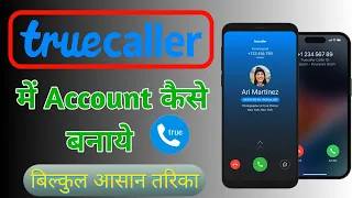 Truecaller ki id kese banaye 2024 in hindi | how to create truecaller id 2024 in hindi