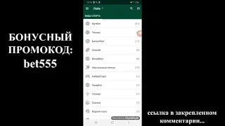 ВЫИГРЫШНАЯ СТРАТЕГИЯ НА 21 ОЧКО В ЛАЙВЕ СТРАТЕГИЯ НА ПЕРЕБОР В MELBET/BETWINNER/1XBET