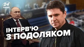 ⚡️Інтерв'ю з ПОДОЛЯКОМ: Втрати України від 24 лютого / Трибунал для РФ / Напад на країни НАТО