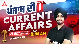 21st October Current Affairs 2023 | Current Affairs Today By Gagan Sir