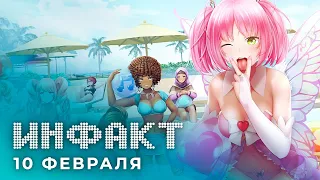 Хакерская атака CD Projekt, успехи HuniePop 2 в Steam, E3 2021 в онлайн-формате, судьба Anthem Next…