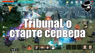 Вся правда о сервере Зигхард05 [L2M] Tribunal Lineage 2M