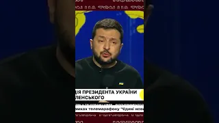 😅 СОРОМНО! ЗЕЛЕНСЬКИЙ ПРО БЕЗУГЛУ