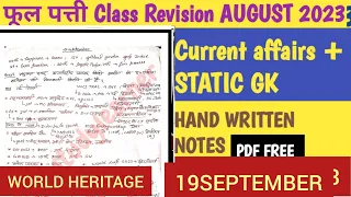19 SEPTEMBER 2023॥daily current affairs revision gaurav sir।utkarsh classes॥kumar gaurav Sir Current