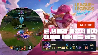 와일드리프트ㅣWild Rift Challenger Vayneㅣ베인의 새로운 패러다임 "크라켄 베인"