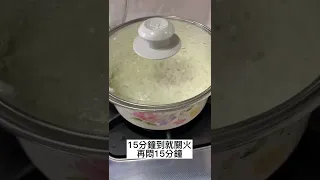 瓦斯爐煮飯 一次就成功