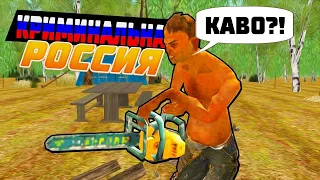 Маньяк Максим Базаров № 1 Встреча