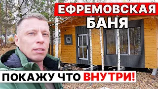 Моя НОВАЯ БАНЯ. Смотри ПЛАНИРОВКУ В ВИДЕО.