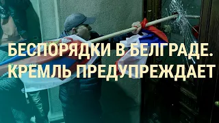 The RF hit Ukraine: the main blow was in the Odessa region. Protests in Serbia (2023) Ukrainian News