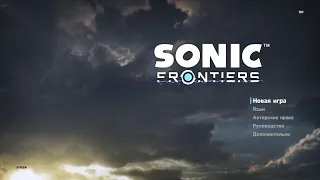 Sonic Frontiers Nintendo SW эмулятор YUZU пк