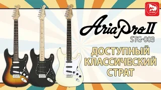 Электрогитара стратокастер ARIA STG-003SPL