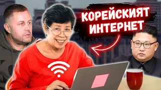 Шокиращи факти за живота в Северна Корея!