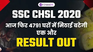 SSC CHSL 2020 Final Result Out | Official Notification | Complete Information by Sanjeev Sir