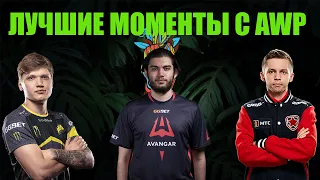 #S1MPLE #JAME #SH1RO #AWP #ЧАСТЬ 1 ЛУЧШИЕ МОМЕНТЫ С AWP "Weplay clutch island"