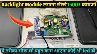 Backlight Module लगाने का सबसे best तरीका | Led tv backlight problem solution