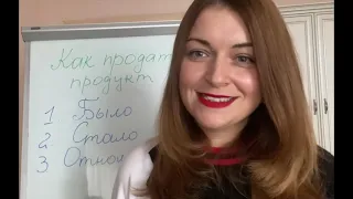 Как продать продукт #Эрсаг