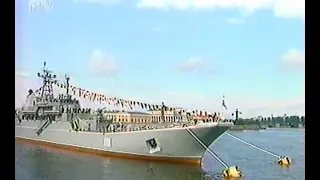 300 лет ВМФ России (Санкт-Петербург, 1996)
