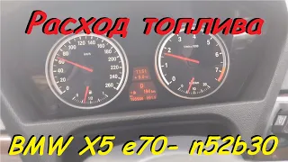 Расход топлива на BMW X5 e70 n52b30