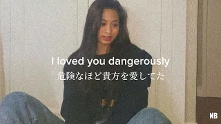 [和訳] Dangerously - AHYEON (BABYMONSTER)