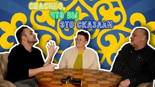 Спасибо, что Вы это сказали /Подкаст о важном №2