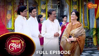 Adorer Bon - Full Episode | 21 May 2022 | Sun Bangla TV Serial | Bengali Serial