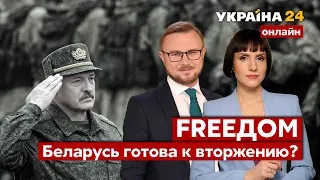 💙💛FREEДОМ. путин втягивает Беларусь в войну все сильнее. Беларусь вторгнется? / Новости Украины