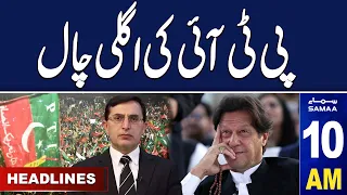 Samaa News Headlines 10AM |  PTI New Plan | 4 Feb 2024 | SAMAA TV