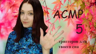 ПОПРОБУЙ НЕ УСНУТЬ! АСМР/ASMR