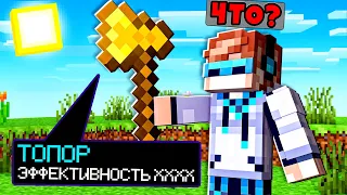 МАЙНКРАФТ, НО МЫ ОТКРЫЛИ ТОПОР БЕЗ ОГРАНИЧЕНИЙ SkyBlock RPG [Остров РПГ] #13