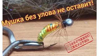 Секретная мушка на Хариуса. Без улова не останетесь!! Как связать мушку?