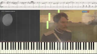 Тихий Дон (тема) - Юрий Красавин (Ноты и Видеоурок для фортепиано) (piano cover)