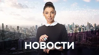 Новости с Лизой Каймин / 03.12.2020