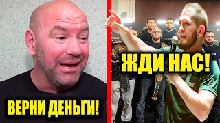 ЖАРА! Хабиб угрожает UFC? / 30 000 000 долг Уайту, Порье ОБМАНУЛ Оливейру