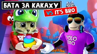 IT'S BRO vs RED CAT за СЕКРЕТНЫЕ какашки в ПС99 роблокс | Pet Simulator 99 roblox | Битва (батл)