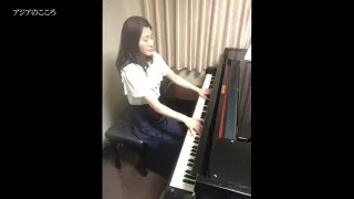 アジアのこころ　作曲　西本梨江　ピアノ:西本梨江　Rie Nishimoto