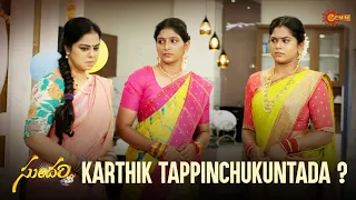 Karthik Dorikipothada ? | Sundari - Tamasha Scenes| 18 May 24 | Gemini TV