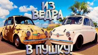 Из самой медленной в самую быструю - ПРОКАЧКА АВТО! Forza Horizon 3