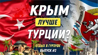 Крымский сервис в Гурзуфе. Отель Ривьера | Гурзуф Алтея | Отдых в Крыму | Гурзуф отели | Гурзуф Крым