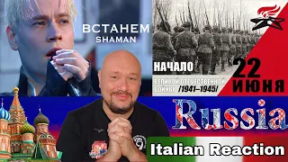SHAMAN — ВСТАНЕМ (Концерт в Кремле) Italian Reaction