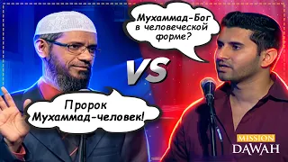 Почему мусульмане ПОДРАЖАЮТ ПРОРОКУ МУХАММАДУ? - Доктор Закир Найк