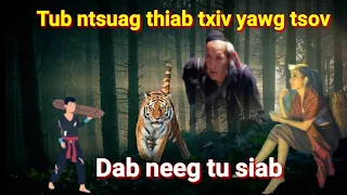 Dab neeg tu siab-Tub ntsuag thiab txiv yawg tsov 14/12/2021