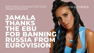 OIKOTIMES 🇺🇦 JAMALA THANKS THE EBU FOR BANNING RUSSIA FROM EUROVISION