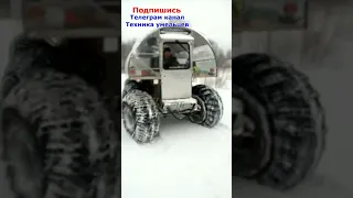 Самодельный восьмиколесный вездеход на ободрышах. Homemade all-terrain vehicle