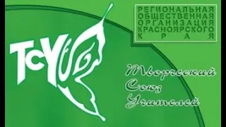 «Воспитание в XXI веке» Гуртовенко Галина Александровна, к.ф.н., президент РОО КК «ТСУ»